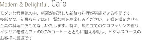 Modern & Delightful, Cafe(下の内容を参照)