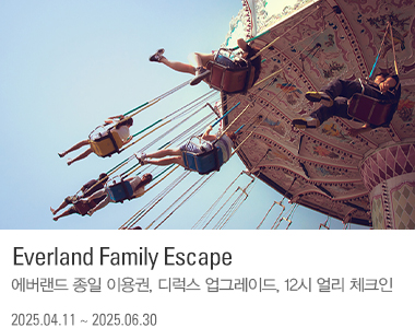 Everland Family Escape
