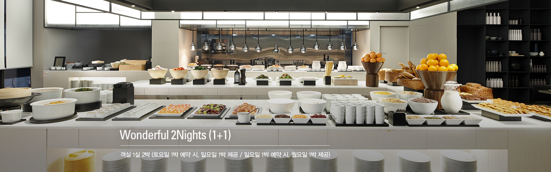 Wonderful 2Nights (1+1)