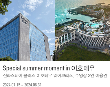 Special summer moment in 이호테우