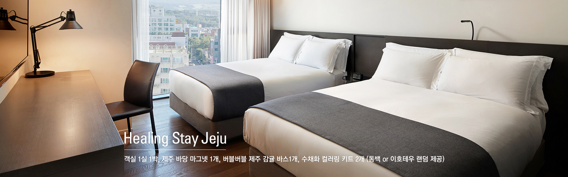 Healing Stay Jeju