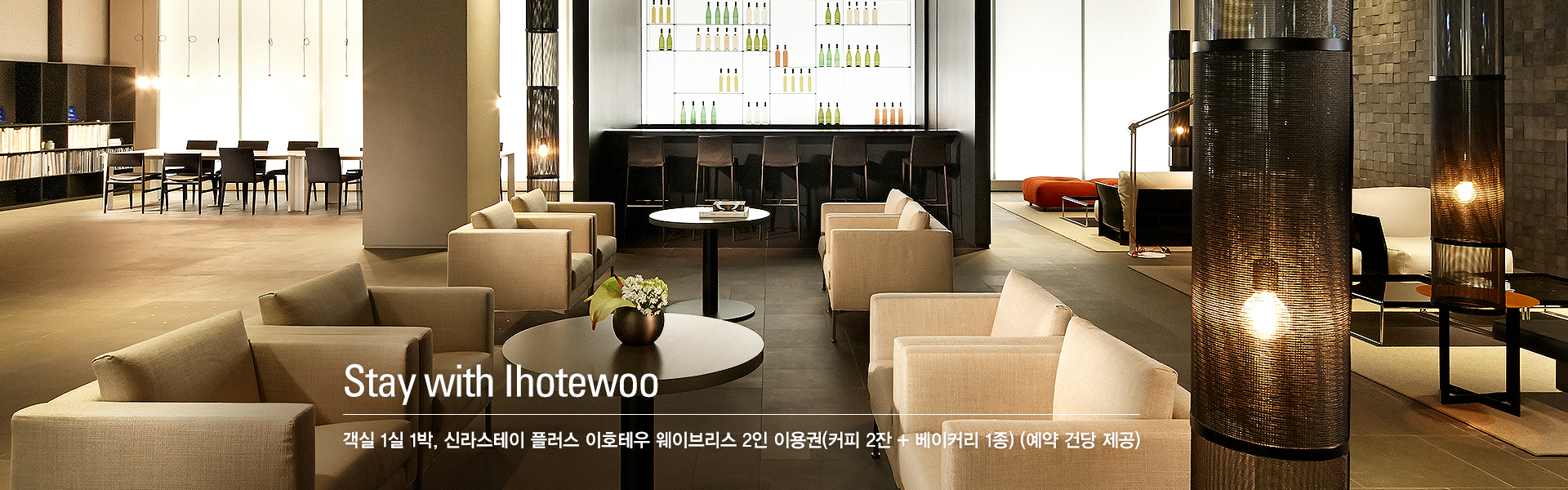 Stay with Ihotewoo