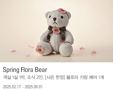 Spring Flora Bear