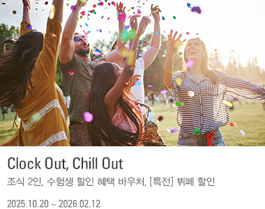 Clock Out, Chill Out