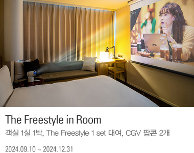 The Freestyle in Room