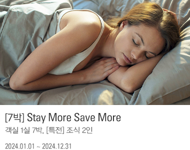 [7박] Stay More Save More