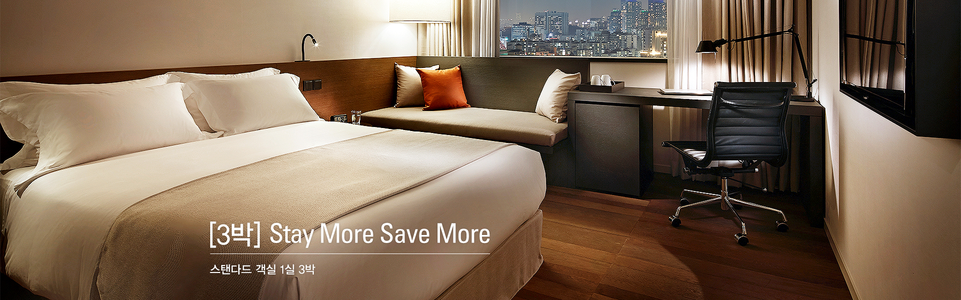 [3박] Stay More Save More 