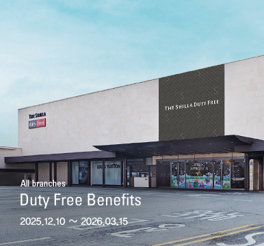 Duty Free Benefits
