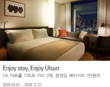 Enjoy stay, Enjoy Ulsan