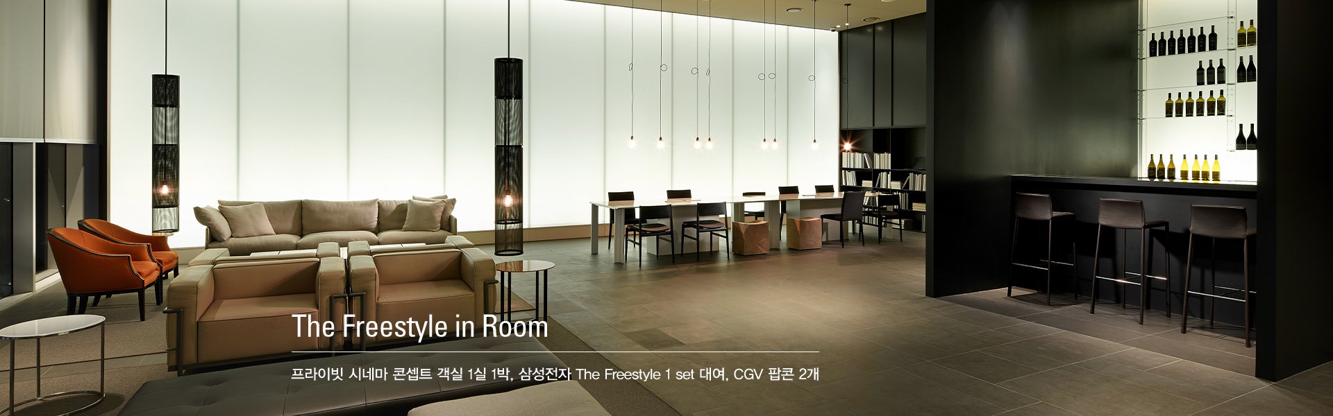 The Freestyle in Room