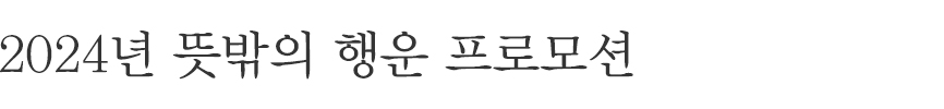 기상악화로 인한 항공기 결항에도 신라스테이에서 제공하는 혜택으로 편안하고 안전한 휴식을 즐겨보세요.