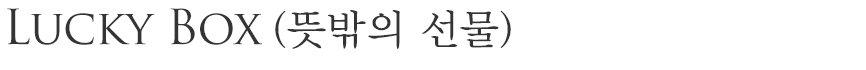 신라스테이 해운대에서 여유로운 휴식과 함께 뜻밖의 기쁨을 누려보세요. 